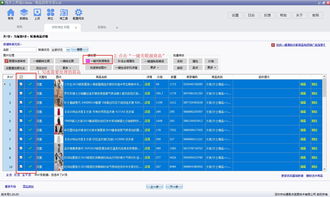 一键关联源商品软件教程 网店卖家必备的高效管理工具