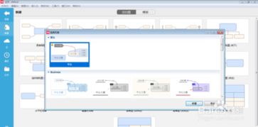 如何利用XMind软件高效设计公司组织机构图