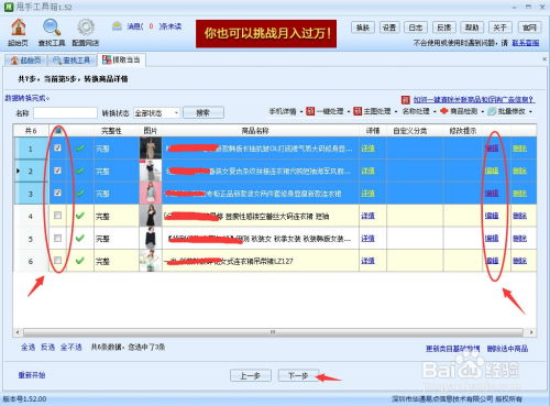 商品数据的自动化获取  揭露电商平台商品数据爬取软件的现状与影响