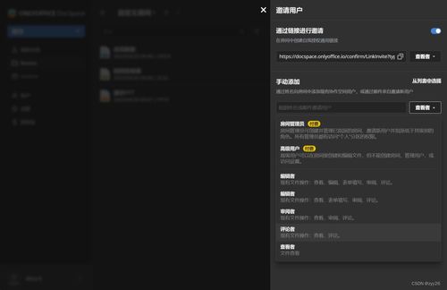 办公软件中ChatGPT的集成可能性与应用潜力