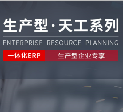 ERP转型之道 为什么选择智邦国际助力企业智慧管理？